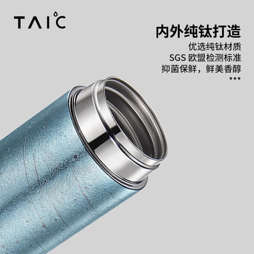 TAIC太可钛度星光水杯纯钛保温杯刻字便携双层真空大容量泡茶杯 400ml莫奈·瀚海蓝 商品图4