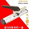 【买就送！送1000枚书钉】重型订书机 办公大号 学生省力订书器 厚层加长大型钉布 财务办公用张 商品缩略图1
