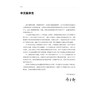 骨折翻修手术 李阳 税巍 唐颖 主译 本书系统地涵盖了骨折翻修手术的各个方面 从基础理论到临床实践等 辽宁科学技术出版社 商品缩略图2