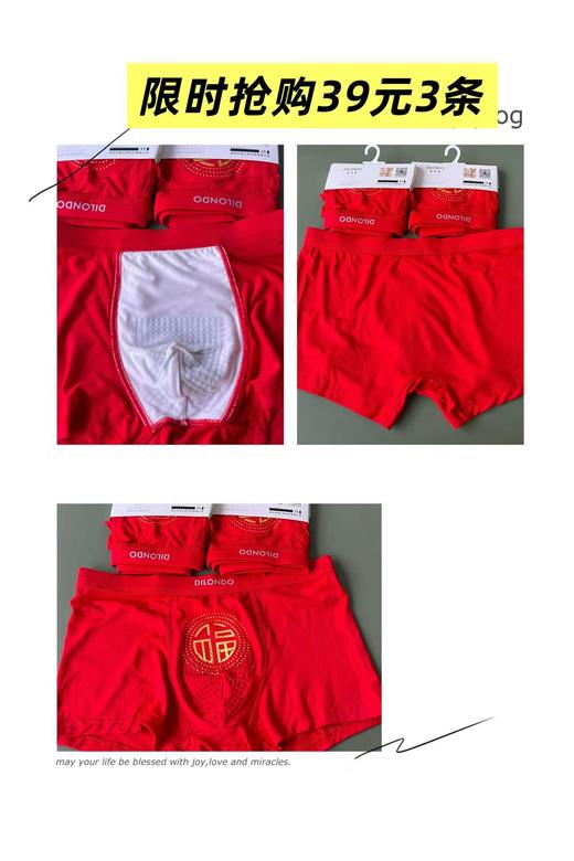 特价39元3条大红色发财裤莫代尔舒适透气22802863 商品图0