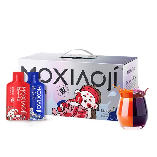 【默小吉黑红原浆礼盒1.8L】红黑枸杞原浆早黑晚红，每天两袋 承包你整月枸杞营养需求 商品图9