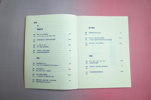 签名本｜艺术与科技实验室：网络艺术 游戏 艺术教育 策展（第1辑） 商品图1