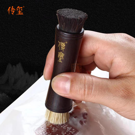 金石印坊监制 传玺双头拓款刷 拓边款工具 商品图1