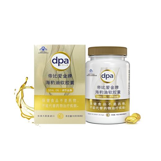 【特卖】dpa 帝比爱 金牌海豹油软胶囊 180粒/瓶【保质期：2026年7-10月】 商品图0