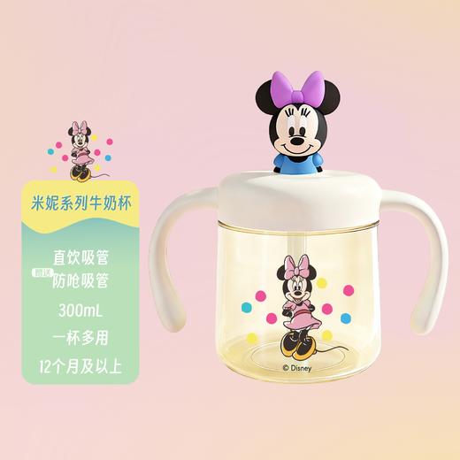 【新】2026年新版迪士尼婴幼儿童牛奶杯PPSU双吸嘴300ml   CL 商品图5