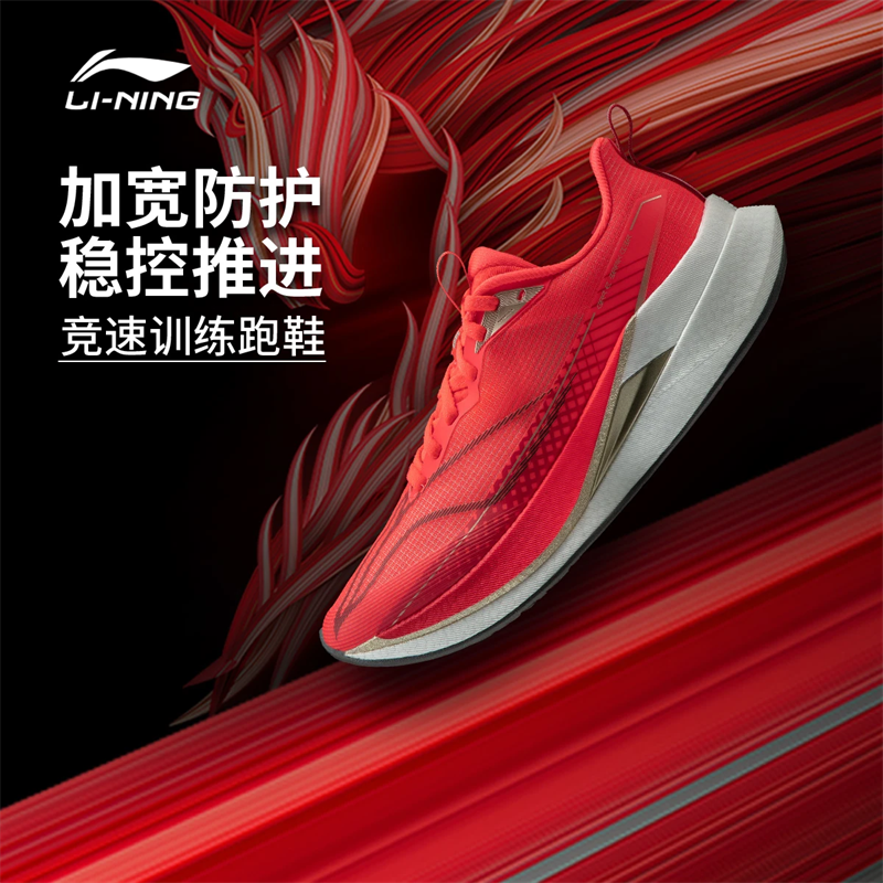 李宁赤兔9 PRO 马年女子䨻丝反光轻量高回弹竞速训练跑鞋ARPW002