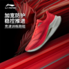 李宁赤兔9 PRO 马年女子䨻丝反光轻量高回弹竞速训练跑鞋ARPW002 商品缩略图0