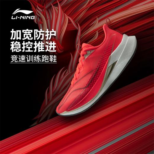李宁赤兔9 PRO 马年女子䨻丝反光轻量高回弹竞速训练跑鞋ARPW002 商品图0