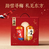 梅见青梅酒2026年新年节日礼盒750ml*2梅子酒微醺果酒低度酒送礼 商品缩略图2