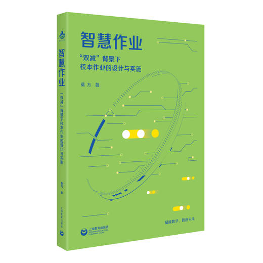 智慧作业 商品图0