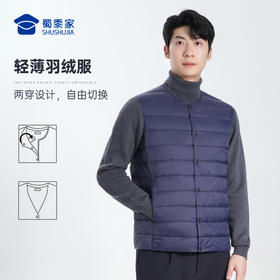 【两穿羽绒马甲内胆】轻盈保暖背心马甲内外两穿无袖羽绒服外套