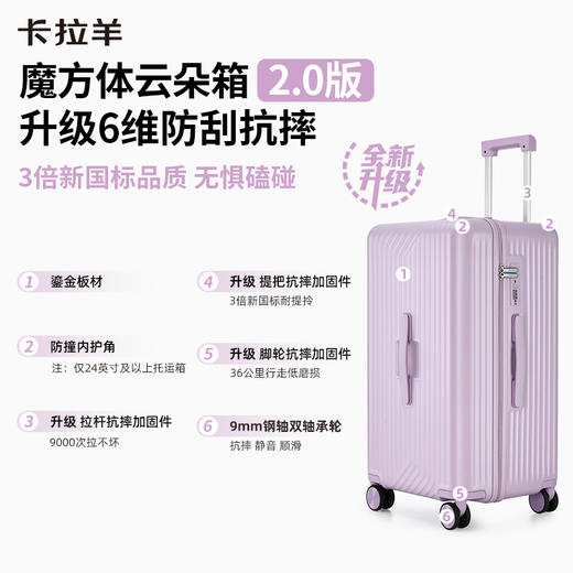 【蒋勤勤代言】卡拉羊科技鎏金板材纯PC魔方体行李箱防刮CX8133 商品图3
