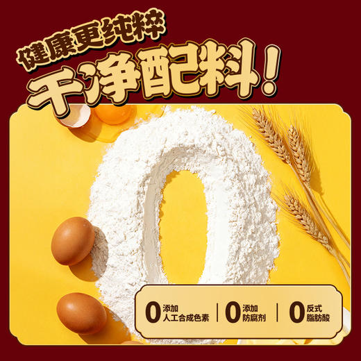 【甄选】马上有钱黄油鸡蛋卷礼盒口感酥脆配料干净独立包装480g*1盒 商品图1