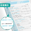 【 鲁科版】2026年春 实验班提优训练 高中物理必修第二册 商品缩略图3