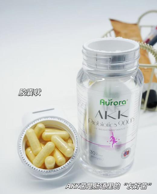 Aurora AKK益生菌小银瓶三生元益生元调理肠道体重身材管理提代谢 商品图6