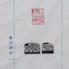 郭晶丨一生能得几乾坤 3x4x3CM 手工篆刻印章作品 商品缩略图5