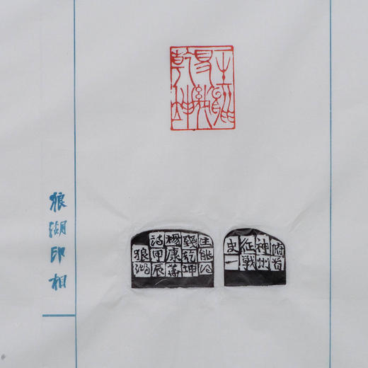 郭晶丨一生能得几乾坤 3x4x3CM 手工篆刻印章作品 商品图5