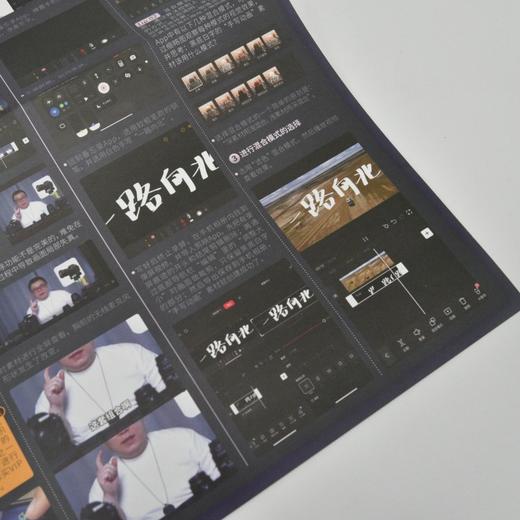 剪映全栈知识图谱 专业版+手机版 剪映教程书籍短视频拍摄剪辑从入门到精通抖音快手小红书 商品图4