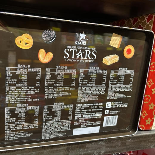 众星贝熊综合饼集828g 商品图1