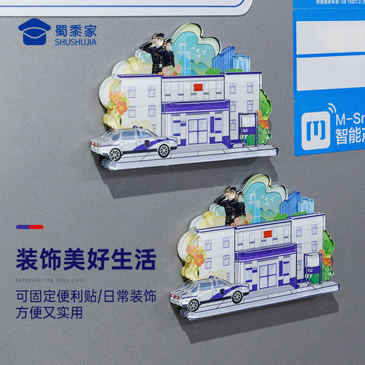【实付满199送钥匙扣】【城市英雄亚克力冰箱贴】蜀黍元素冰箱贴创意日用磁吸贴 商品图4