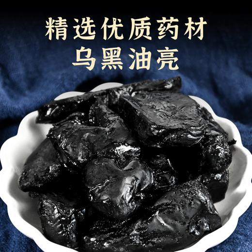 【一两黄精一两金】九蒸九晒黄精果 250g辟谷即食泡水九制黄精营养 商品图1