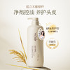 浅香米酿头皮护理洗发乳（控油型）-丰盈750g 商品缩略图2