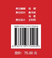 机动车鉴定评估师（四级） 商品图1