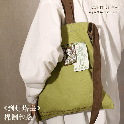 伍尔夫棉制包袋 单肩包可斜挎 复古配色 秋冬加厚百搭帆布袋 果麦文化保持联系station 商品图0