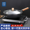 美穗吉家 氮化精铁无涂层炒锅30cm（带锅盖） 商品缩略图0