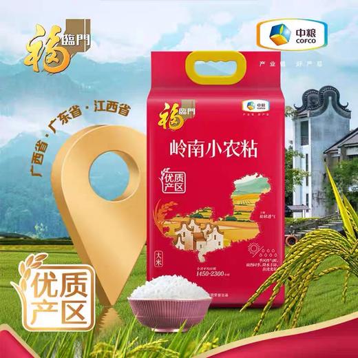 中粮福临门 岭南小农粘10kg（仅限桂林五城区配送 介意勿拍） 商品图2
