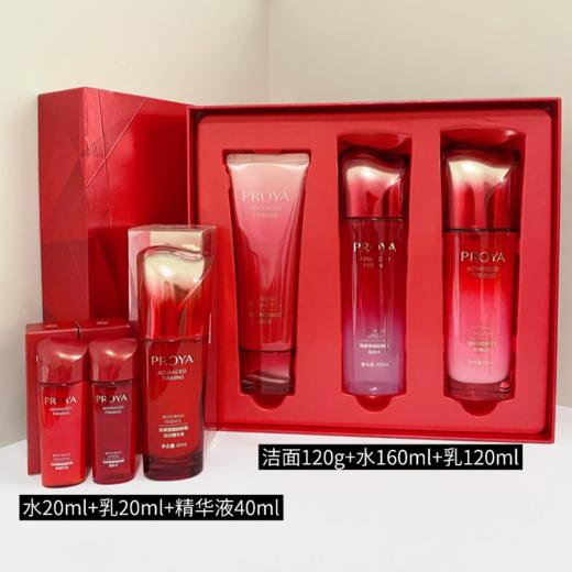 【出游季】珀莱雅赋能青春套盒 -洁面+水+乳+精华 商品图1