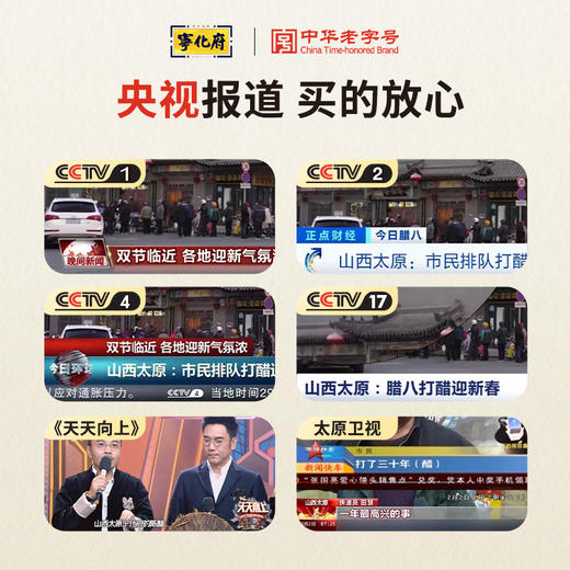 【19777山西老陈醋】宁化府7度酸500ml 手工12纯粮酿造食醋 商品图1