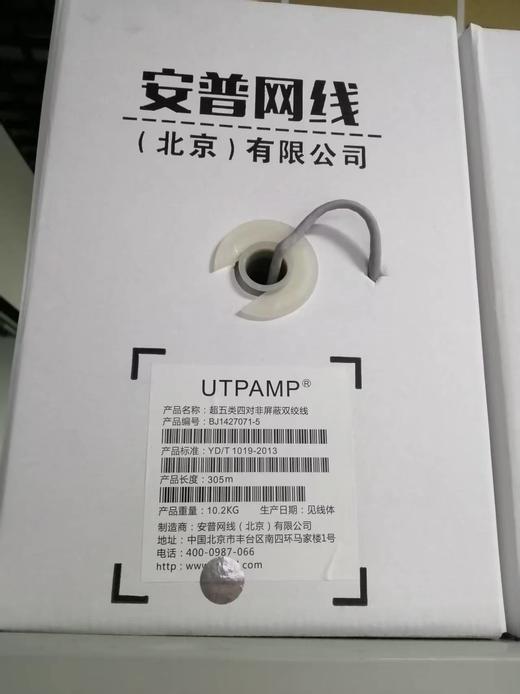 【HDXK】安普德迅室内超五类网线（305米） 商品图0