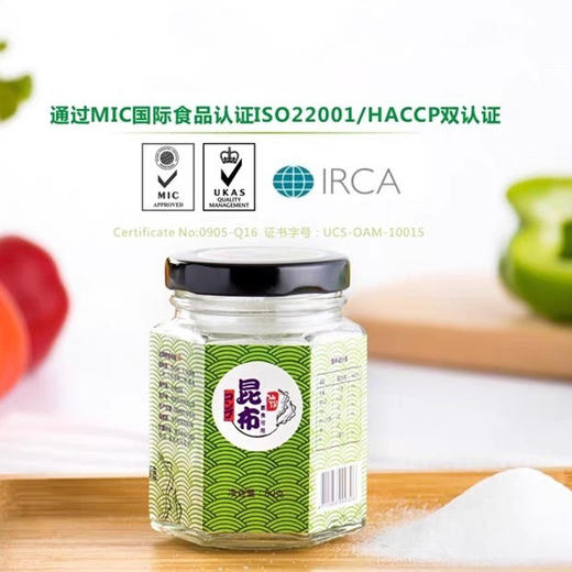 台湾仙馔昆布调味粉 素食调料 昆布萃取 代替味精提鲜 商品图4