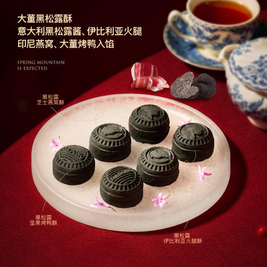 大董 年味·礼享集2.165kg春节礼盒  黑松露坚果烤鸭酥 火腿酥 燕窝酥 年糕鱼 腊肠 腊鸭 咸肉 商品图5