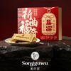 松谷屋 祈福曲奇饼干102g/盒  零食伴手礼物幸运饼干 礼盒 商品缩略图5
