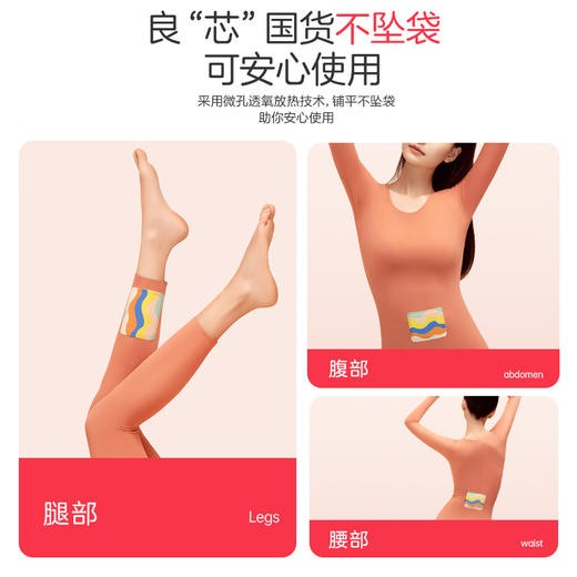 彩虹暖身贴（10片装)Q6102（新老包装随机发货） 商品图13