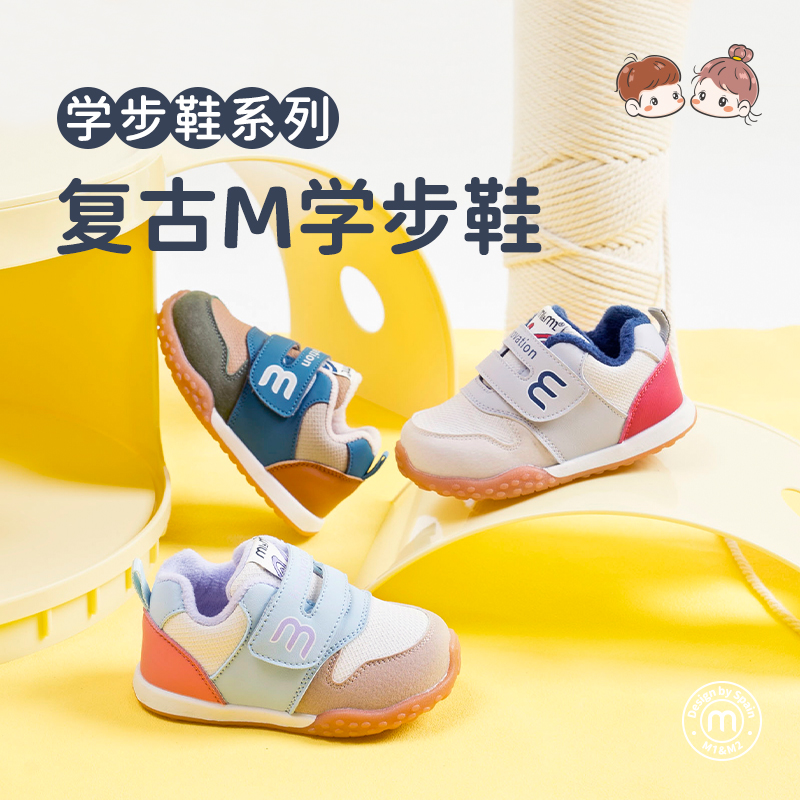 M1M2复古M学步鞋M117404101