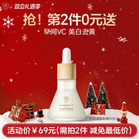 【⚡抢！第2件0元，需拍2件】早c晚a双抗精华液组合a醇vc烟酰胺面部美白抗初老氧化提亮去黄|儒意官方旗舰店
