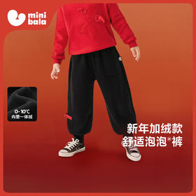 【非遗联名】迷你巴拉男女童加绒冬新品长裤拜年服儿童裤子