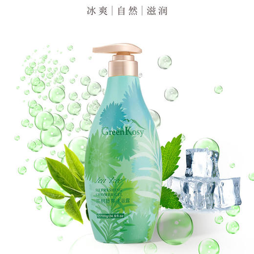 「超值2瓶装」绿色溪谷 山羊奶丝滑沐浴乳/绿色溪谷玫瑰保湿/茶树舒爽/橙花亮肤沐浴露 保湿滋养 补水润肤 700g/瓶 商品图4