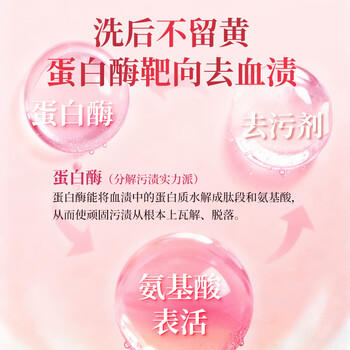 浪奇内衣洗衣液樱花香1kg男女通用生理期去血渍高效除菌除螨 热销商品 /家庭清洁/纸品 /衣物清洁 /内衣洗衣液 商品图3