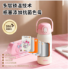 【春上新】9楼母婴生活馆 膳魔师儿童保温杯316l不锈钢杯吸管杯460ml（含杯套）  零售价：298元 活动价：238元 商品缩略图6