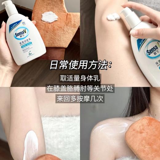 💥鸡皮橡皮擦 【敏飞身体乳】 通过欧盟🇪🇺认证 干痒皮屑红敏必备‼️三甲医院推荐‼️  专为敏感、干燥、爱长湿疹的肌肤设计！ 商品图1