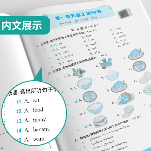 【 冀教版】2026年春 实验班提优训练   三年级英语(下) 商品图4