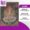 【中商原版】宋元佛画 跨海而来的诸佛 公式图录 日文原版日韩 宋元仏画 蒼海を越えたほとけたち 商品缩略图0