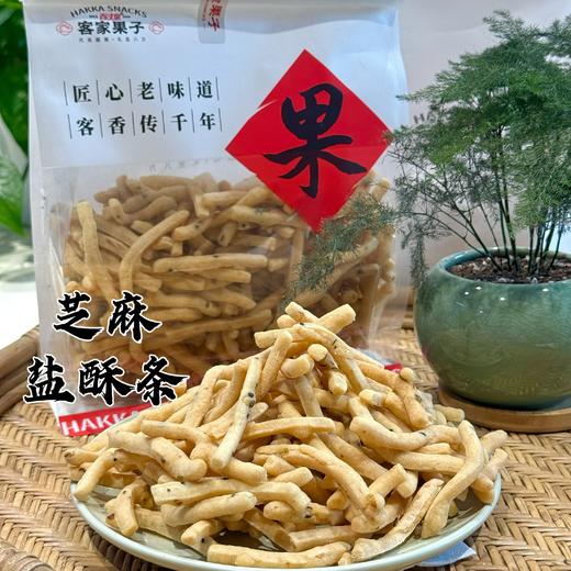 百丈泉客家果子系列小零食八选四【多味花生/猫耳酥/豆角酥/糖酥条/桃酥/芝麻盐酥条/兰花根】 商品图4