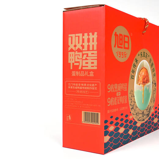 旭日1996双拼鸭蛋盒装1170g/盒 商品图3