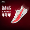 李宁 赤兔9 PRO 女款beng丝训练竞速轻量高回弹运动跑步鞋 商品缩略图0