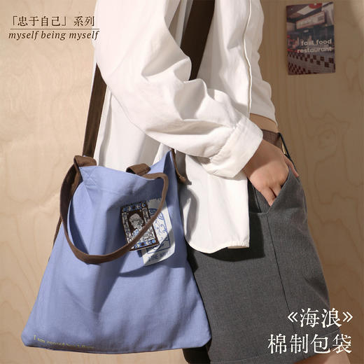 伍尔夫棉制包袋 单肩包可斜挎 复古配色 秋冬加厚百搭帆布袋 果麦文化保持联系station 商品图1